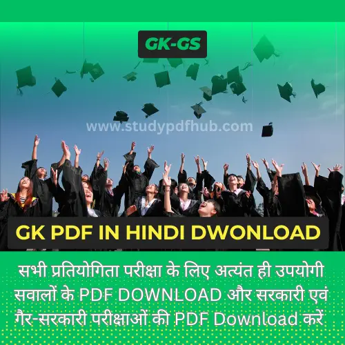 Best GK PDF In Hindi 2025 Download