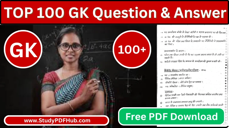 Top 100 GK Questions in Hindi With Answers | Free PDF