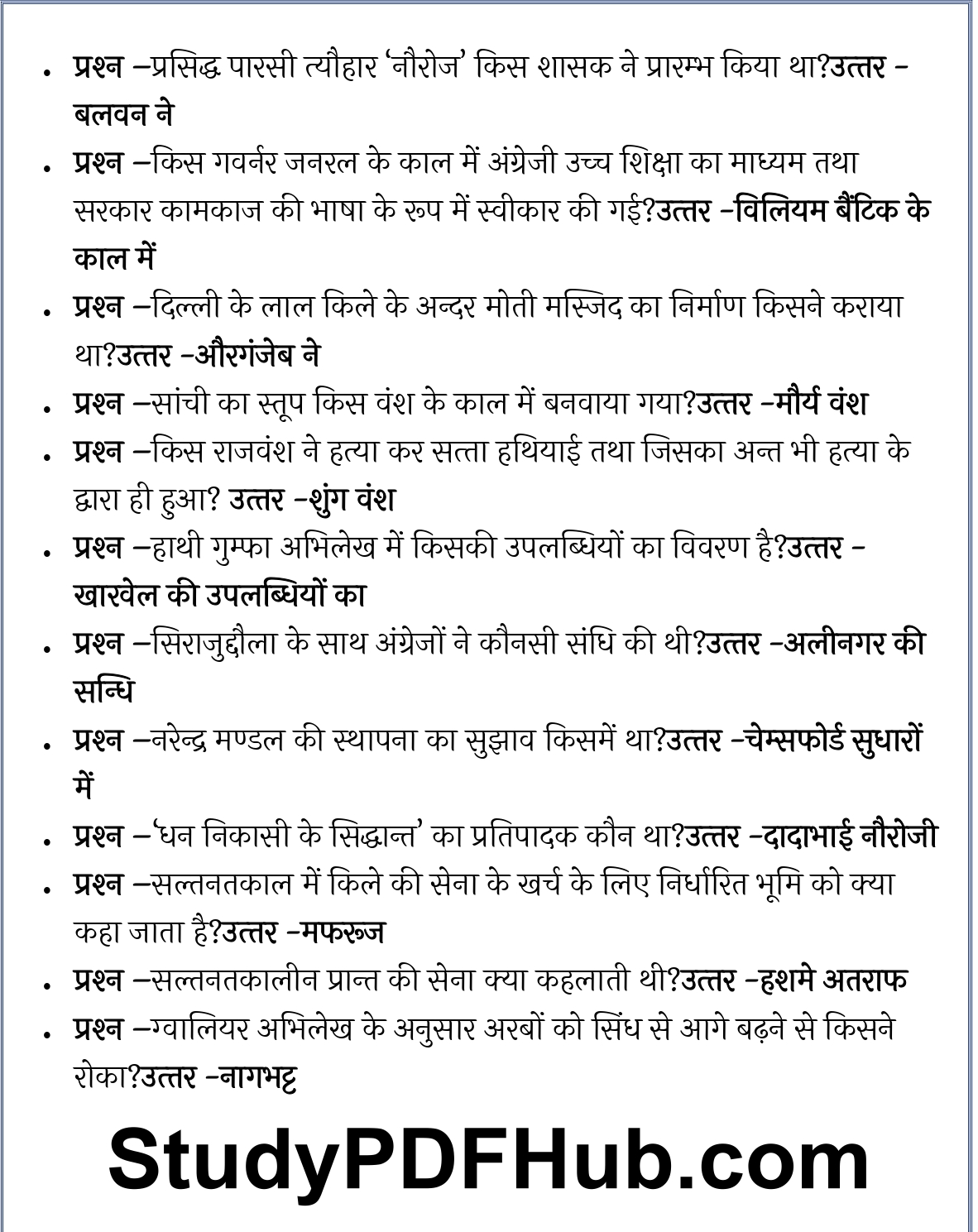 50,000 GK Question PDF in Hindi