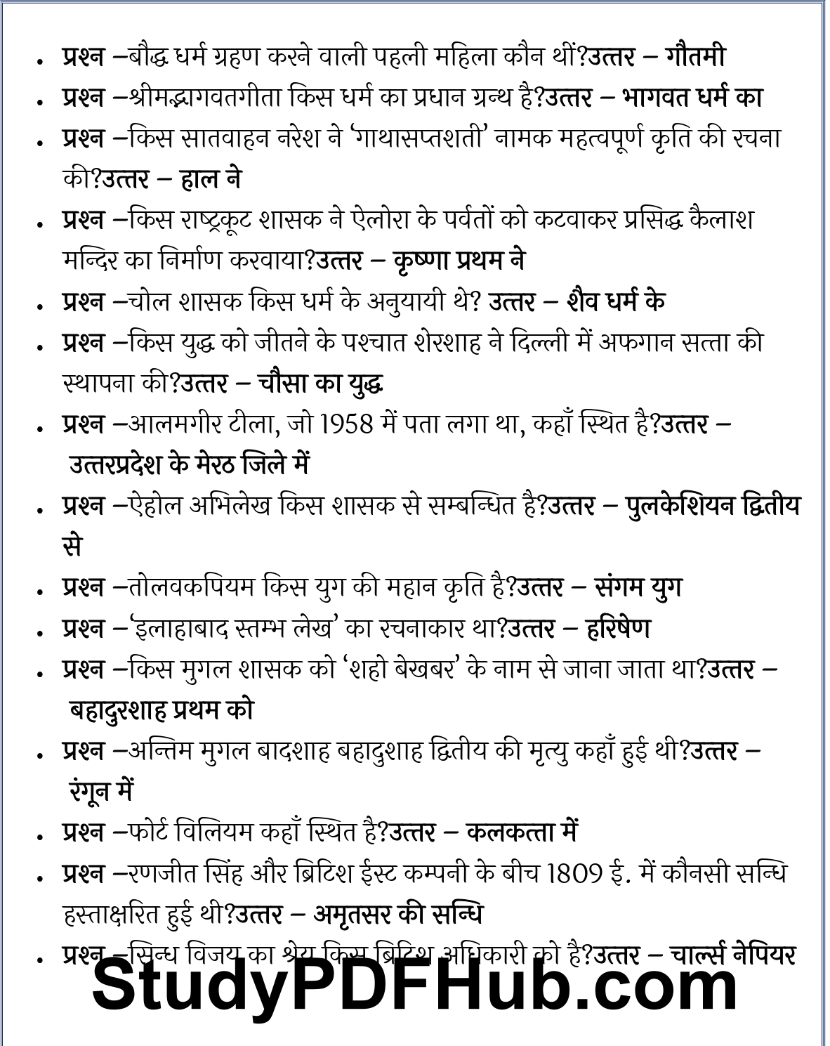 50,000 GK Question PDF in Hindi