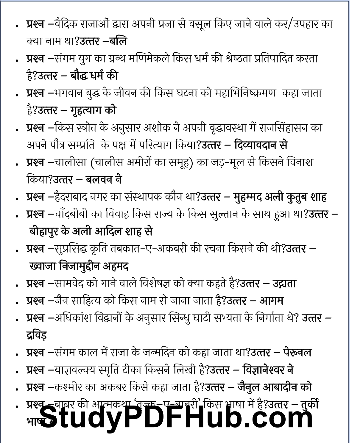 50,000 GK Question PDF in Hindi
