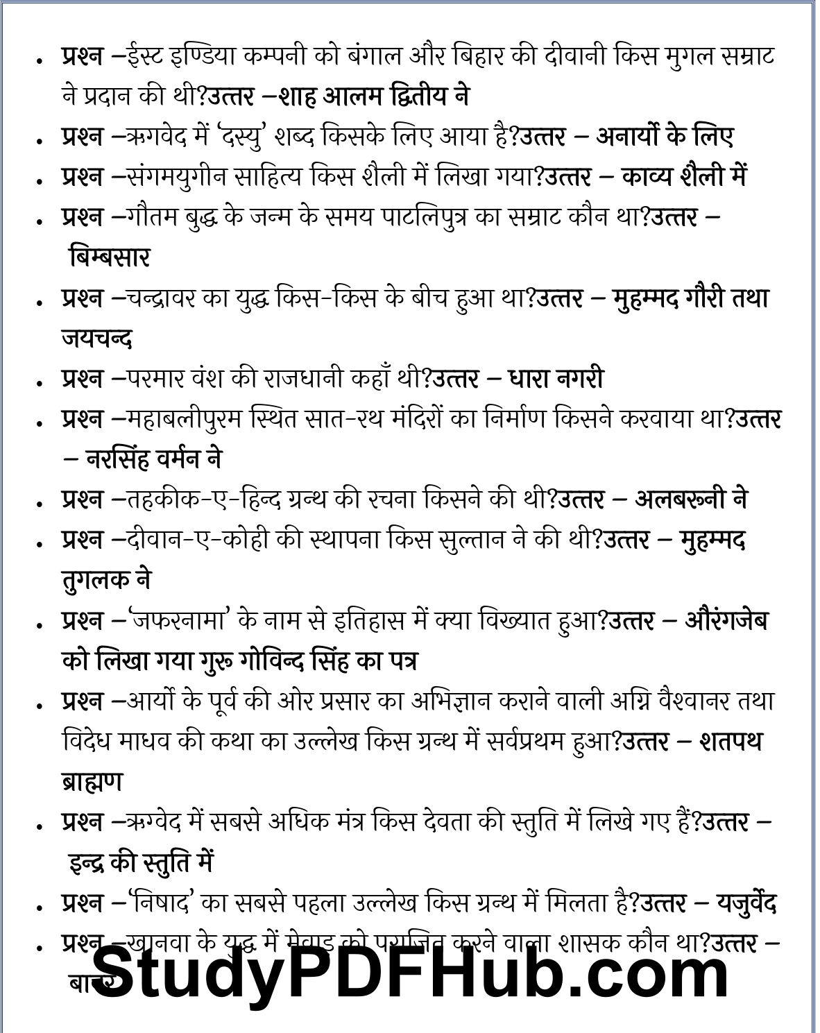 50,000 GK Question PDF in Hindi