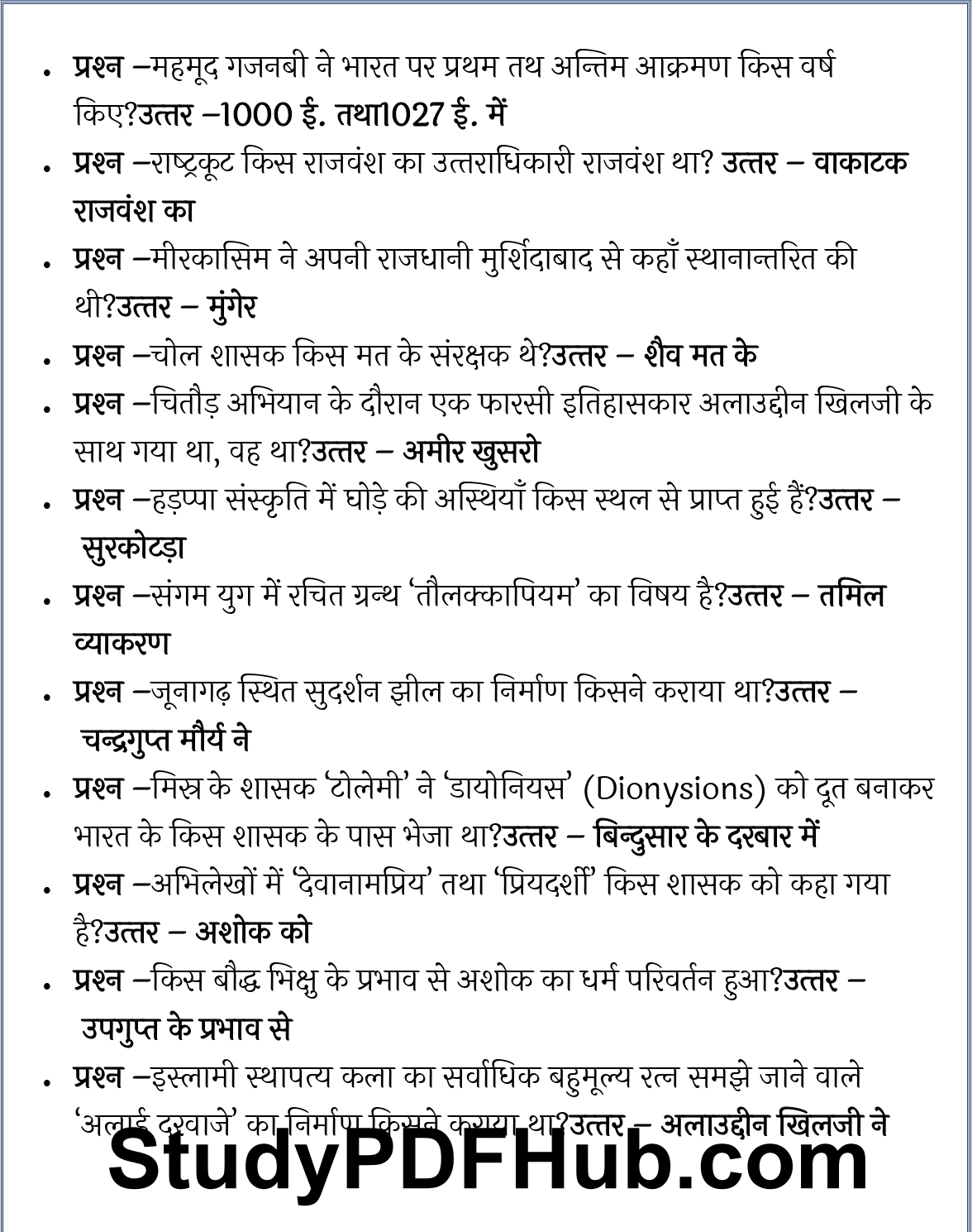 50,000 GK Question PDF in Hindi