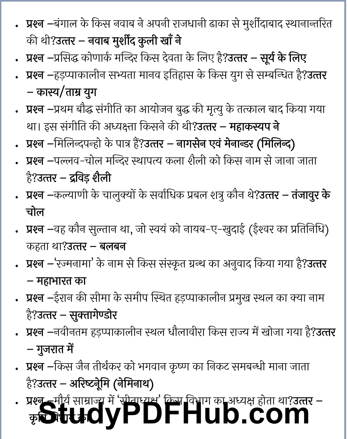 50,000 GK Question PDF in Hindi