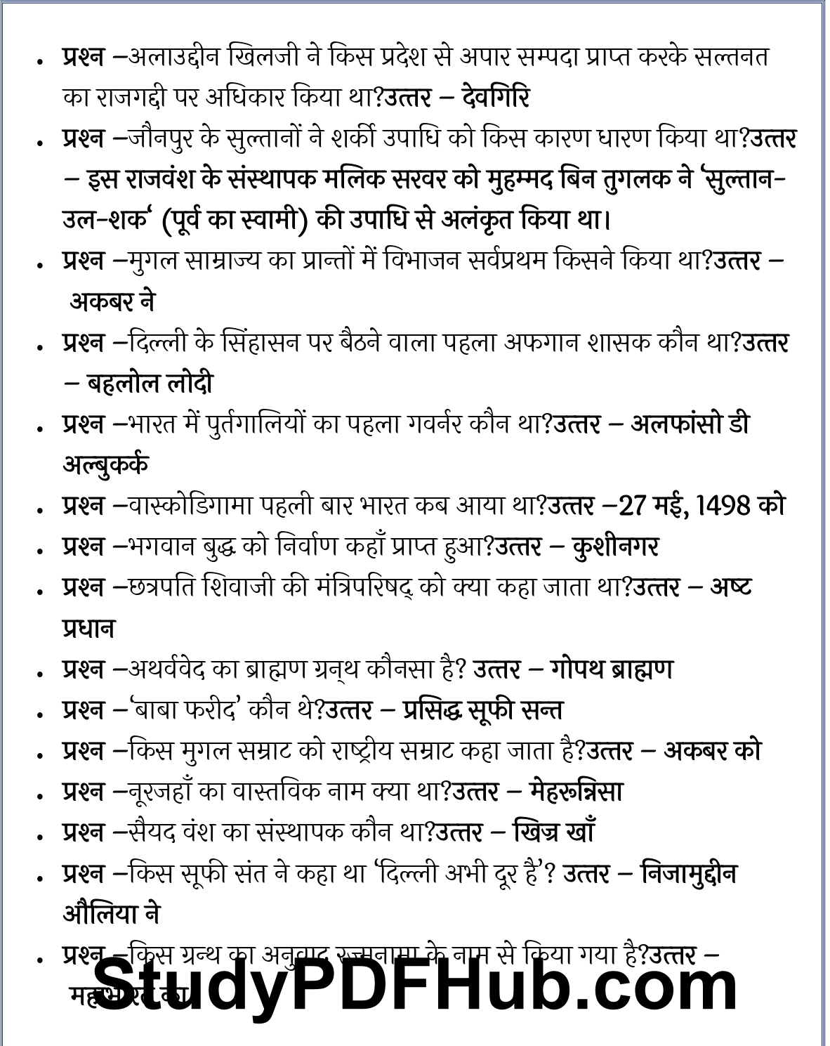 50,000 GK Question PDF in Hindi