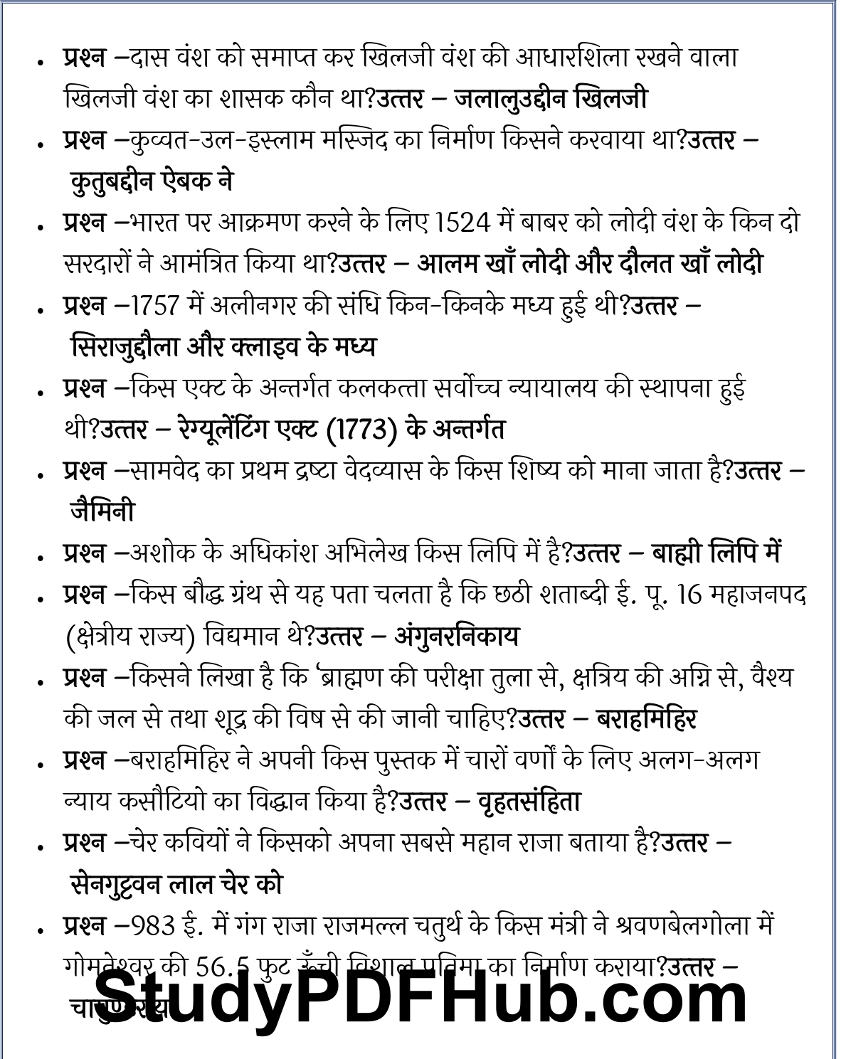 50,000 GK Question PDF in Hindi