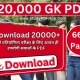 20000 GK Questions PDF in Hindi Free Download